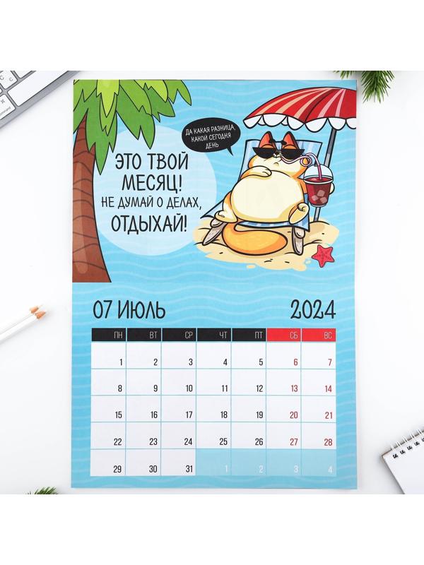 Календарь-планинг «Это мой год», 29 х 21 см