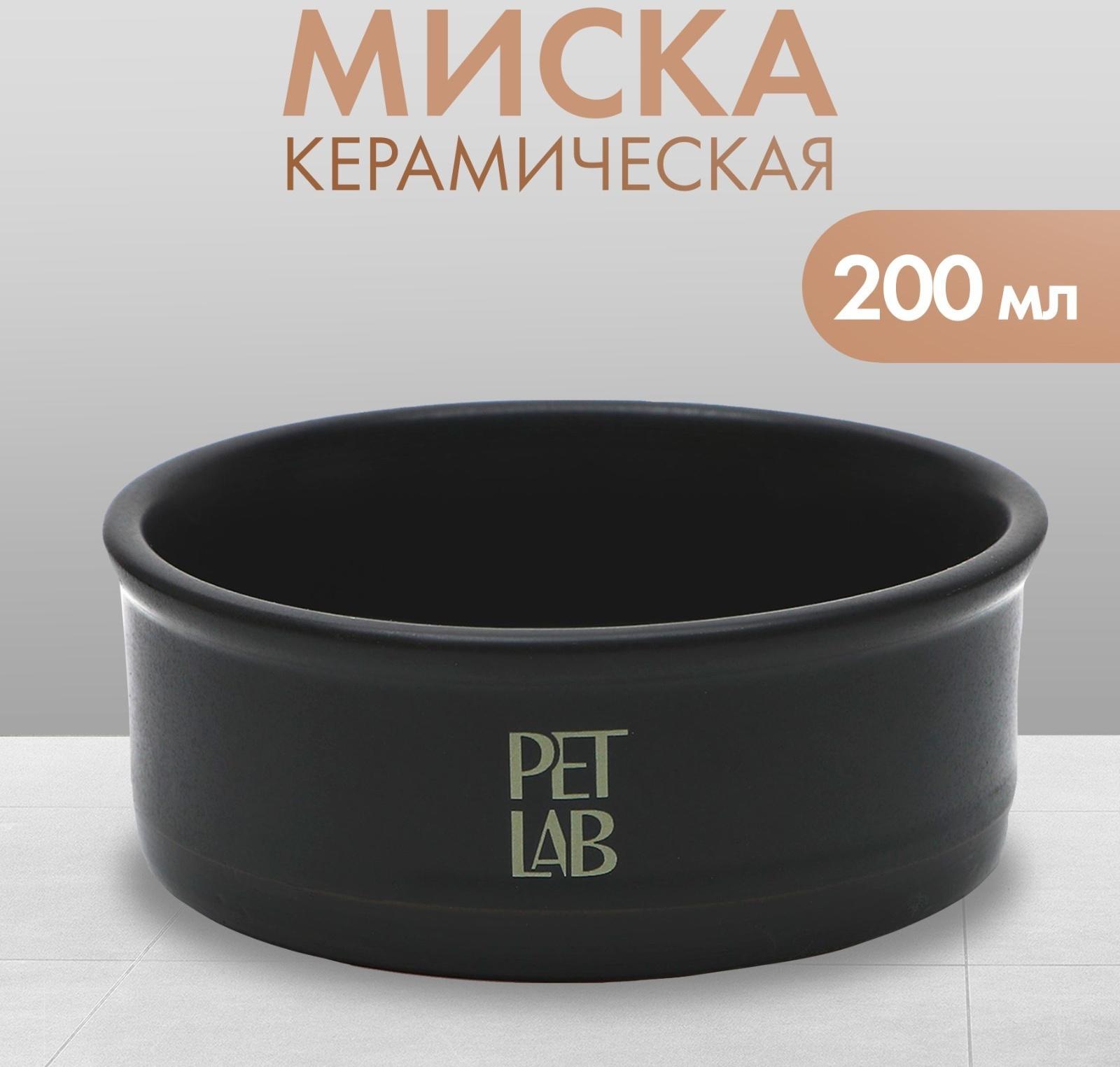 Керамическая миска 200 мл, чёрная