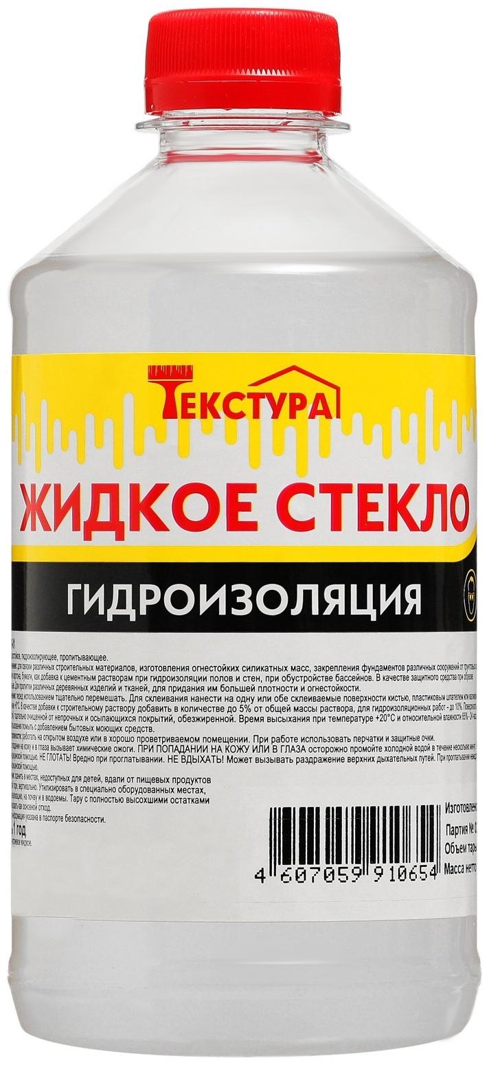 Жидкое стекло 0,65кг