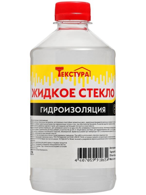 Жидкое стекло 0,65кг