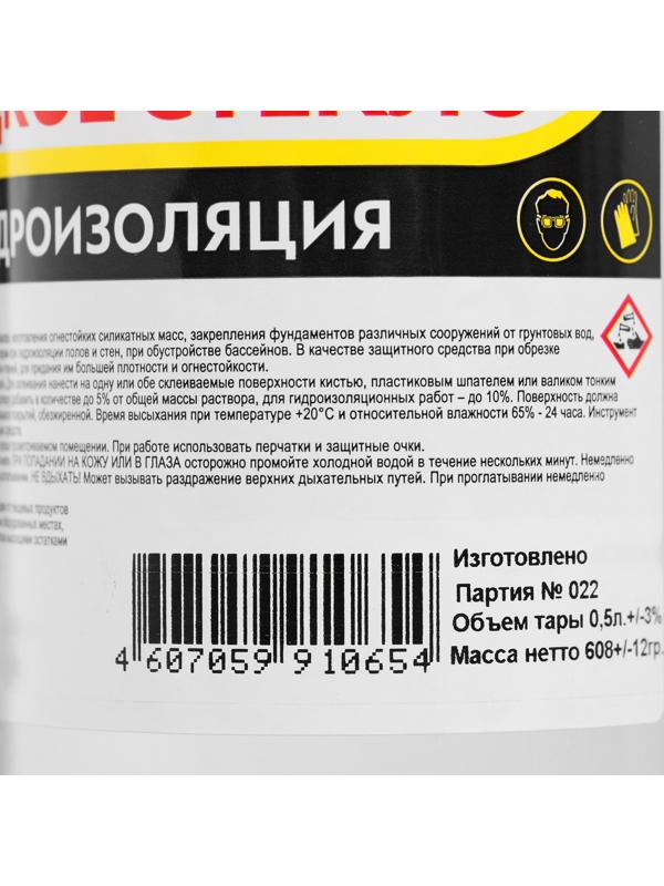 Жидкое стекло 0,65кг