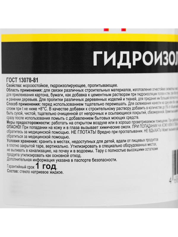 Жидкое стекло 0,65кг