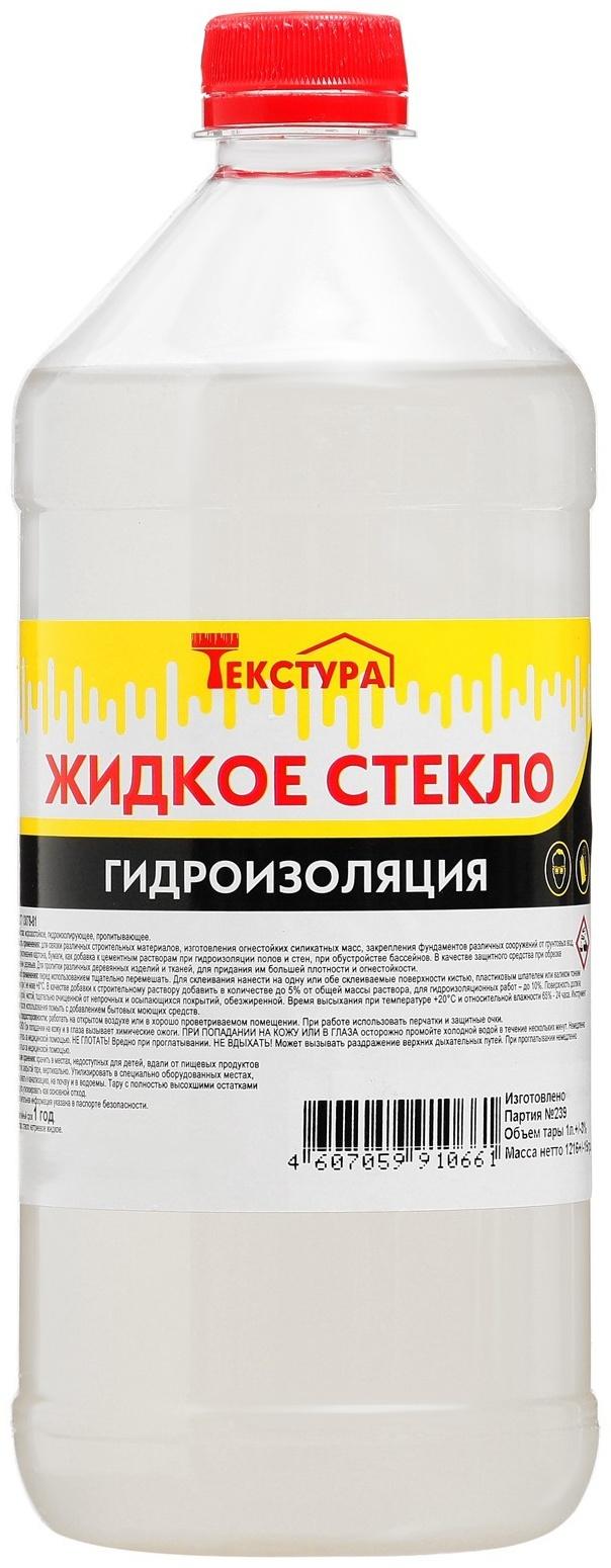 Жидкое стекло 1,3 кг