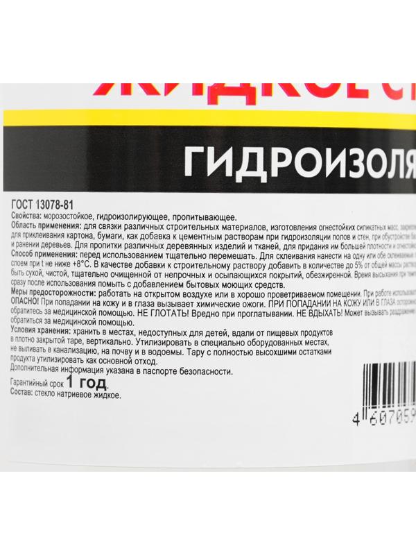 Жидкое стекло 1,3 кг