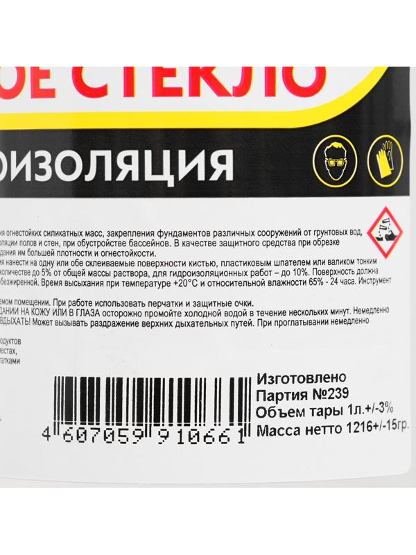 Жидкое стекло 1,3 кг