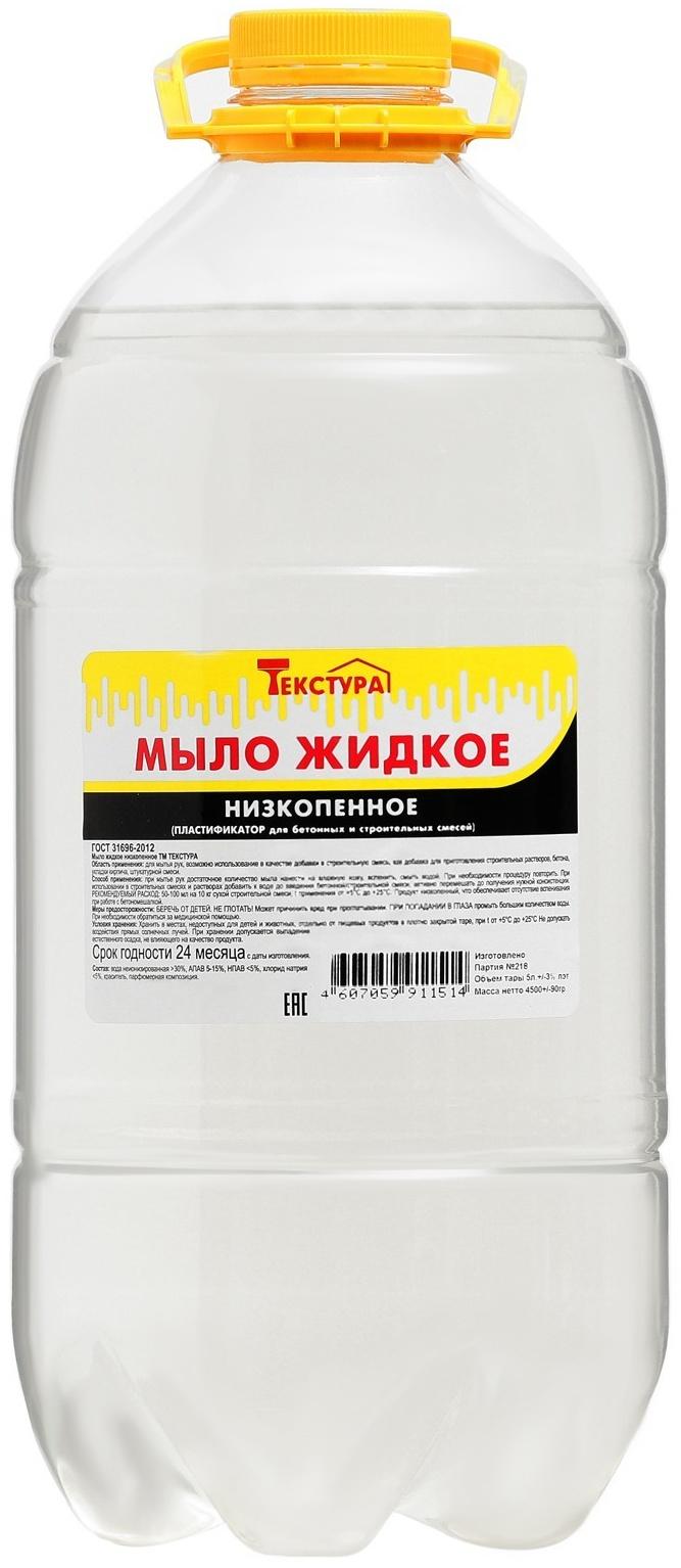 Мыло жидкое низкопенное, ПЭТ 5л