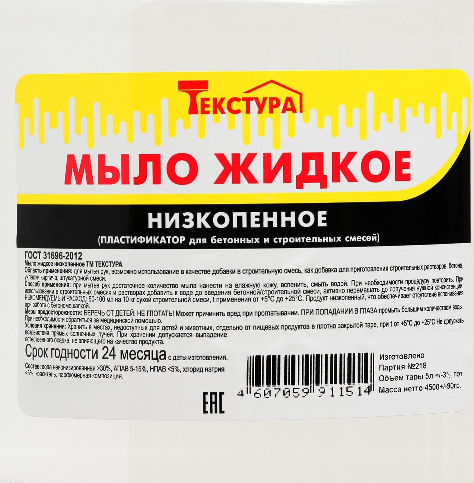 Мыло жидкое низкопенное, ПЭТ 5л