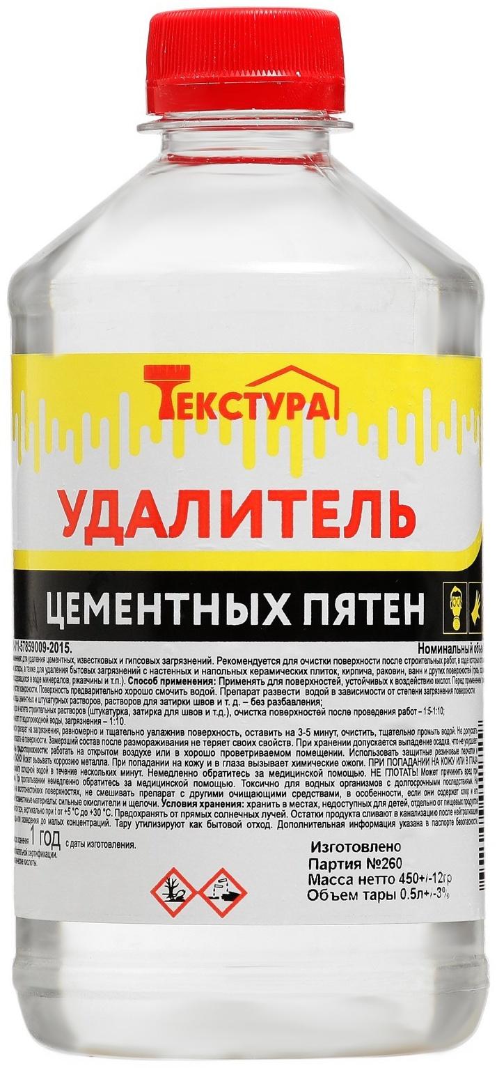 Удалитель цементных пятен, ПЭТ 0,5л