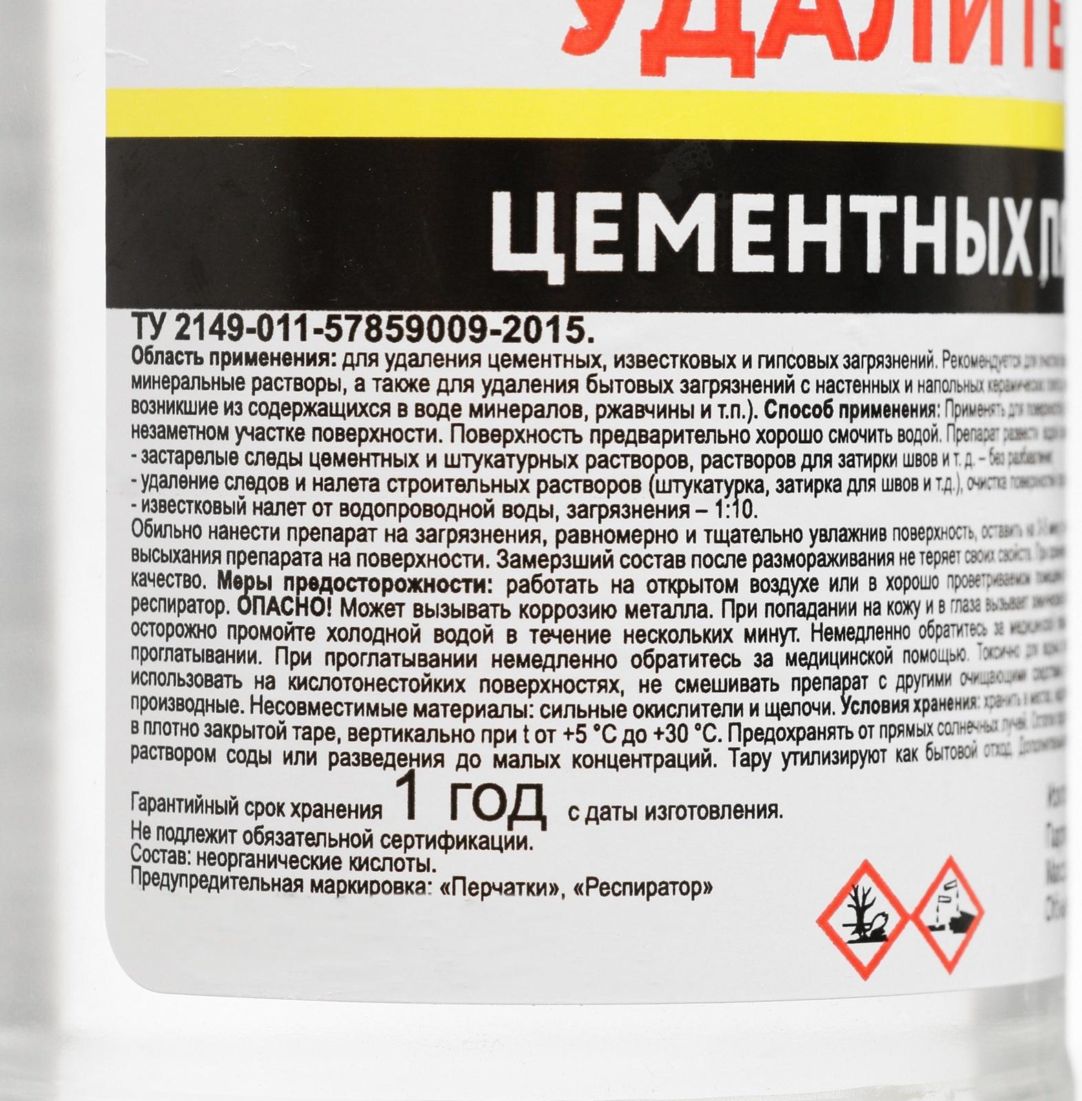 Удалитель цементных пятен, ПЭТ 0,5л