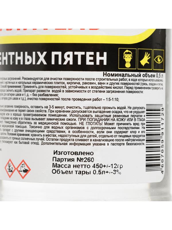 Удалитель цементных пятен, ПЭТ 0,5л