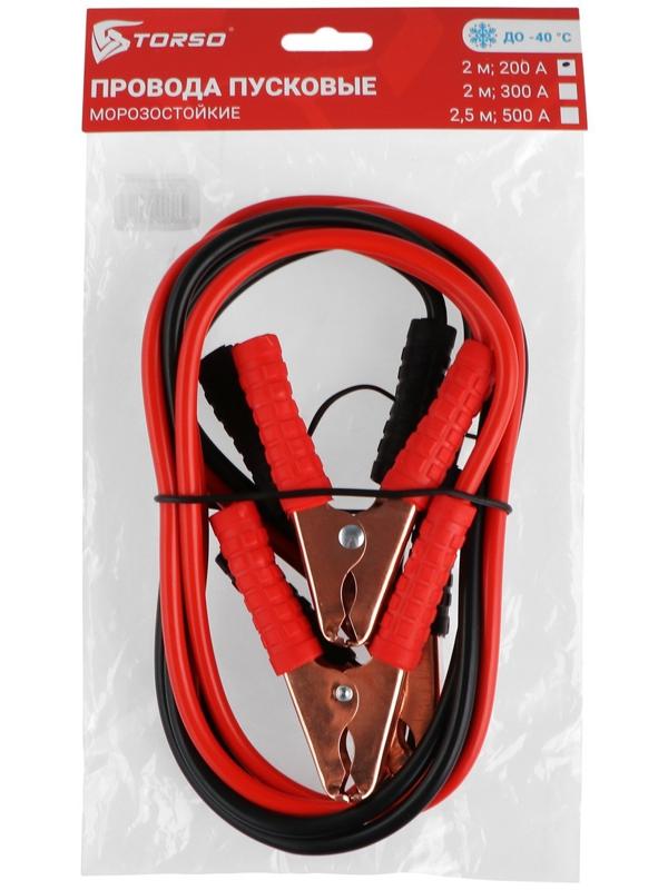 Провода пусковые для прикуривания автомобиля TORSO, 200 А, 2 метра