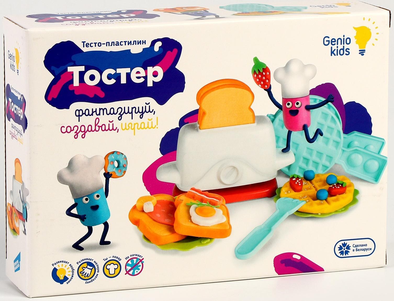 Набор для детской лепки «Тостер»