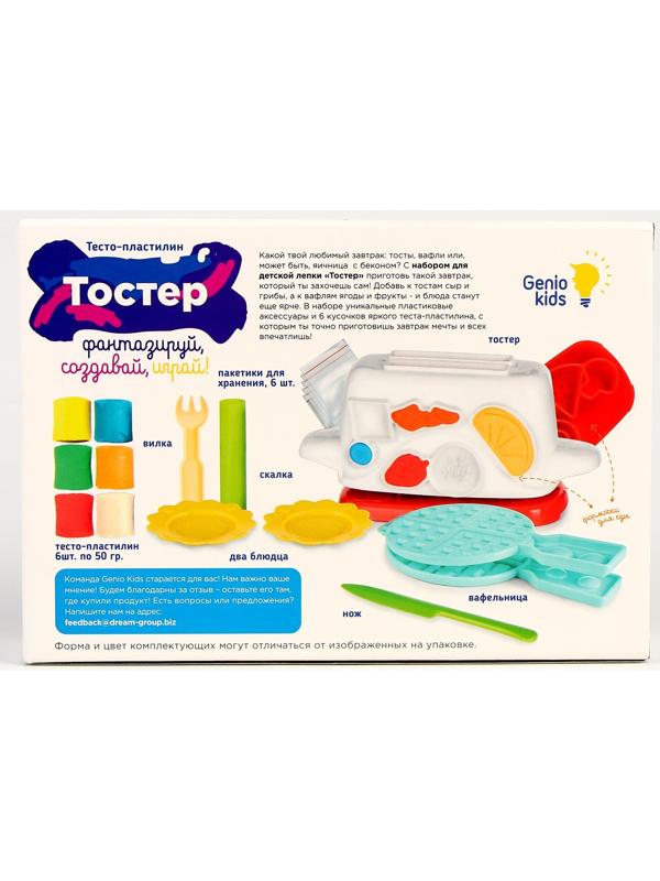 Набор для детской лепки «Тостер»