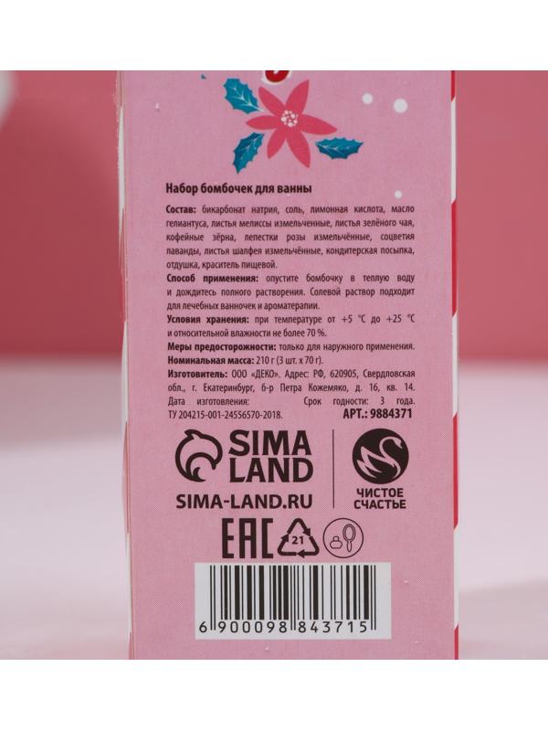 Набор бурлящих кубиков для ванны «Новый год - время чудес», 3 х 70 г