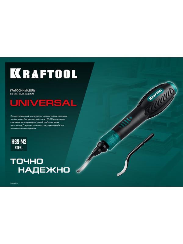 KRAFTOOL Universal, гратосниматель для зачистки граней труб и листов (23440)