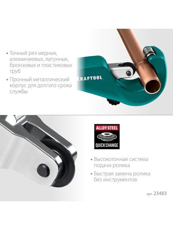 KRAFTOOL Universal-35, 3 - 35 мм, труборез для меди и алюминия (23483)