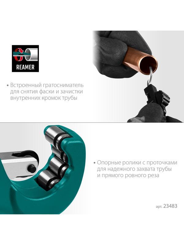 KRAFTOOL Universal-35, 3 - 35 мм, труборез для меди и алюминия (23483)