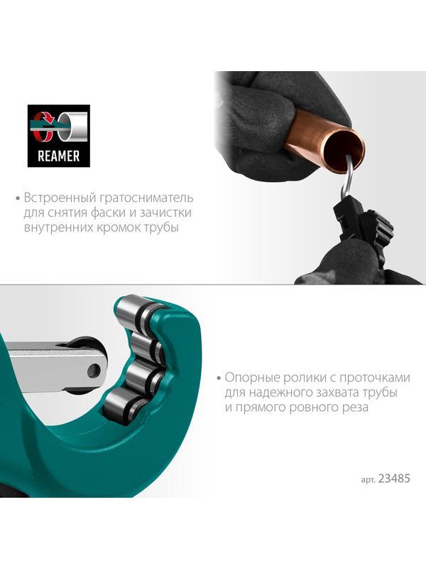 KRAFTOOL Universal-45, 3 - 45 мм, труборез для меди и алюминия (23485)