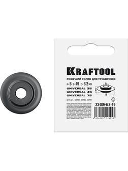 KRAFTOOL режущий ролик для трубореза Universal-45, Universal-76 (арт. 23483, 23485, 23487) (23489-6.2-19)