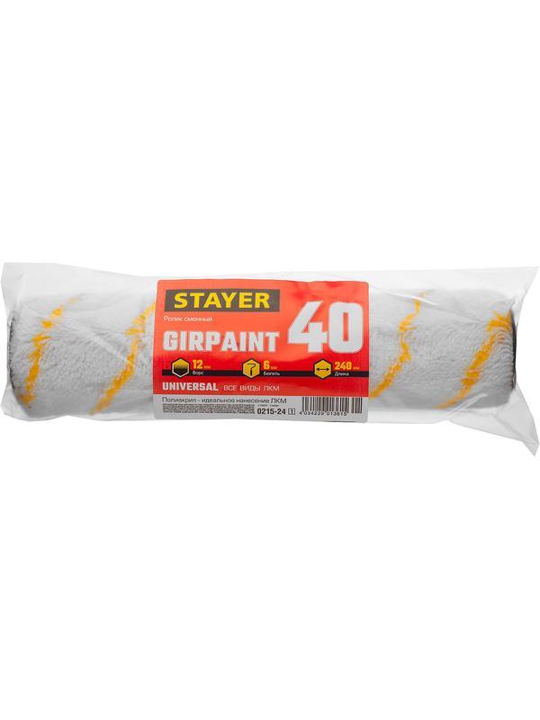 STAYER GIRPAINT, 40 х 240 мм, бюгель 6 мм, ворс 12 мм, полиакрил, все виды ЛКМ, малярный ролик (0215-24)