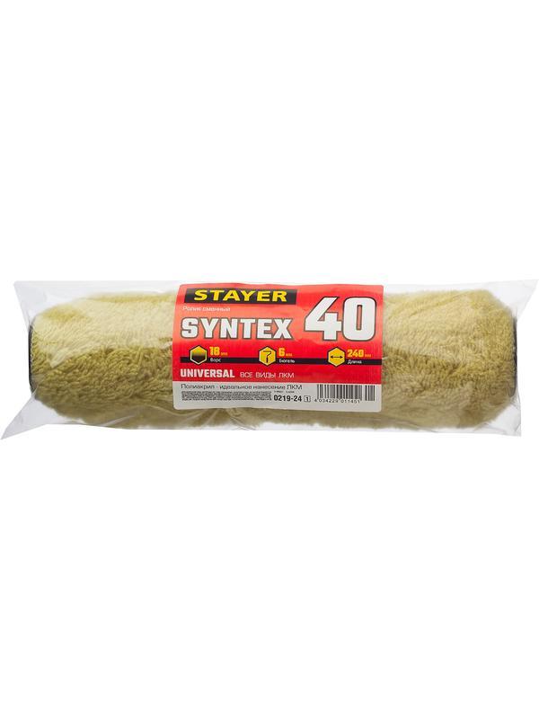 STAYER SYNTEX, 40 х 240 мм, бюгель 6 мм, ворс 18 мм, полиакрил, все виды ЛКМ, малярный ролик (0219-24)