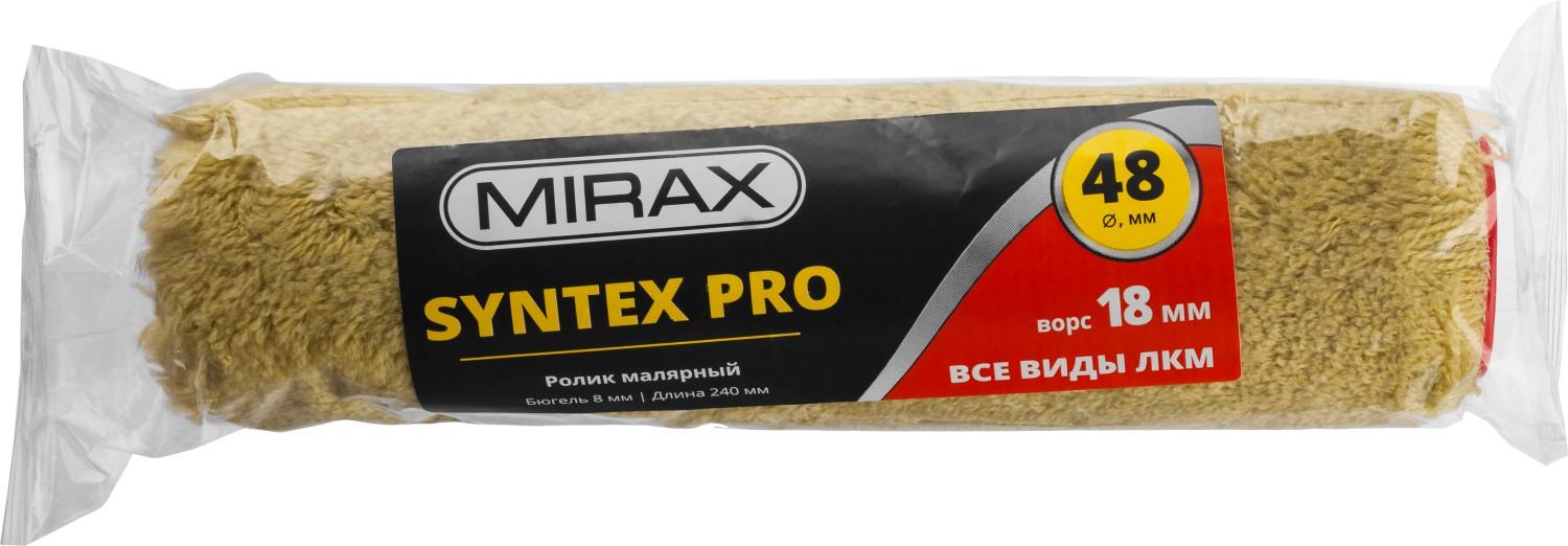 MIRAX SYNTEX PRO, 48 х 240 мм, бюгель 8 мм, ворс 18 мм, полиакрил/полиэстер, все виды ЛКМ, малярный ролик (02815-24)