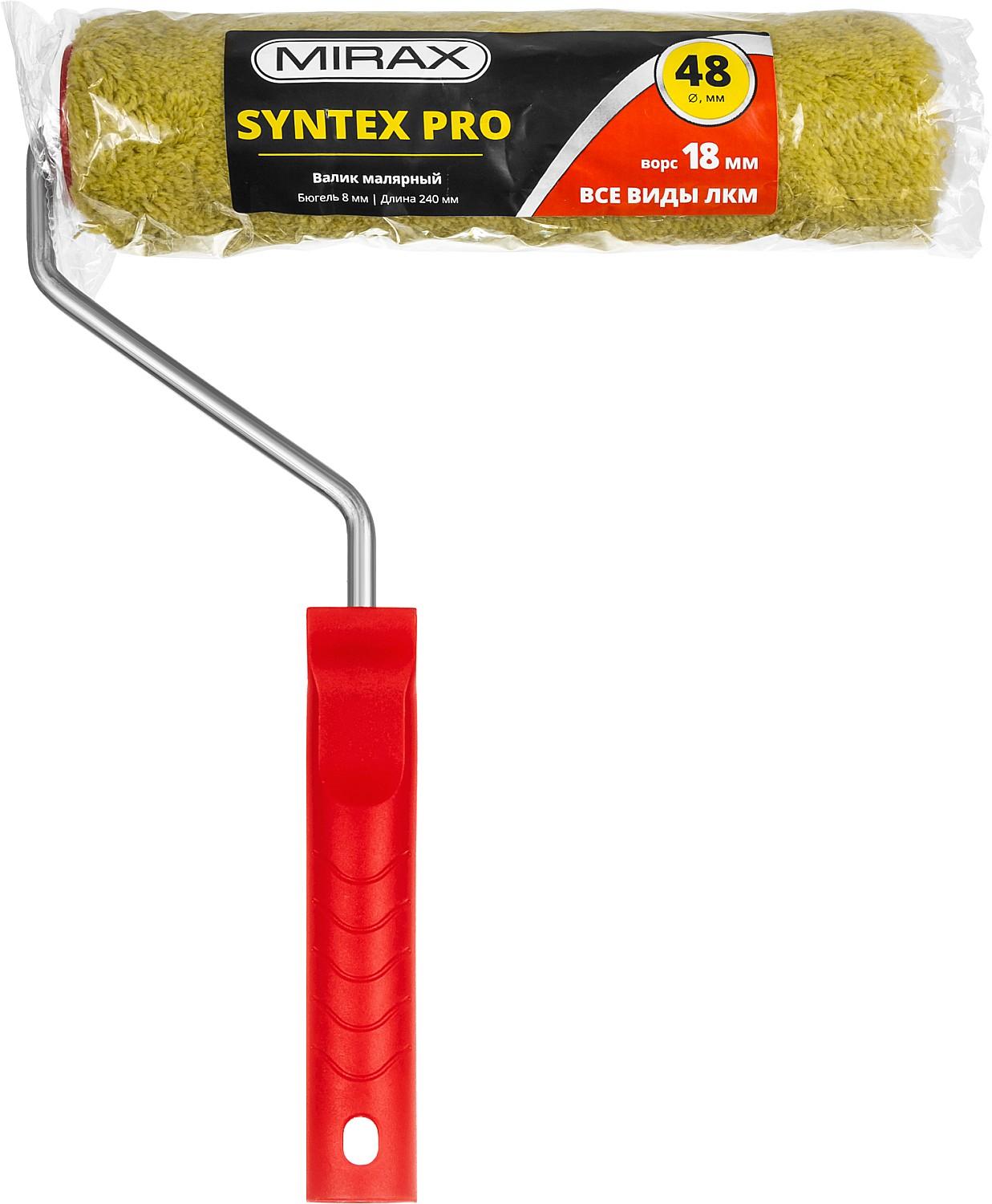 MIRAX SYNTEX PRO, 48 х 240 мм, бюгель 8 мм, ворс 18 мм, полиакрил/полиэстер, все виды ЛКМ, малярный валик (03815-24)