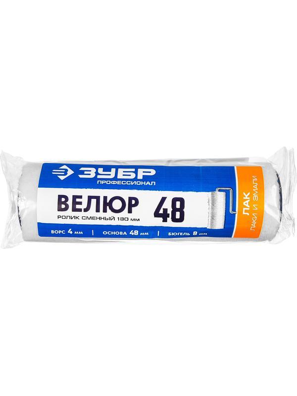 ЗУБР ВЕЛЮР, 8 х 180 мм, бюгель 8 мм, ворс 4 мм, 100% шерсть, все виды ЛКМ, малярный ролик, Профессионал (02514-18)