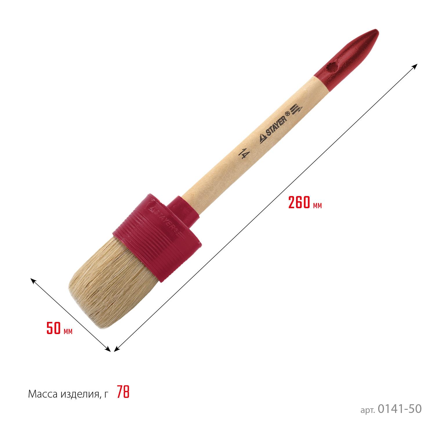 Малярная кисть STAYER UNIVERSAL, 50 мм, пластмассовый корпус, светлая натуральная щетина, деревянная ручка, все виды ЛКМ, круглая кисть (0141-50)
