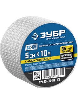 ЗУБР 5 см х 10 м, 3 х 3 мм, самоклеящаяся, стеклотканевая сетка, Профессионал (12465-05-10)