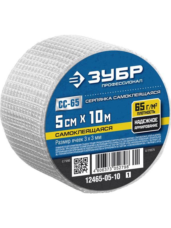 ЗУБР 5 см х 10 м, 3 х 3 мм, самоклеящаяся, стеклотканевая сетка, Профессионал (12465-05-10)