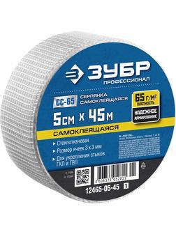 ЗУБР 5 см х 45 м, 3 х 3 мм, самоклеящаяся, стеклотканевая сетка, Профессионал (12465-05-45)