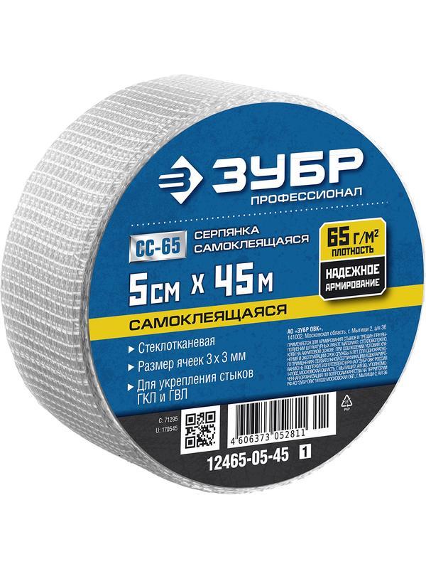ЗУБР 5 см х 45 м, 3 х 3 мм, самоклеящаяся, стеклотканевая сетка, Профессионал (12465-05-45)