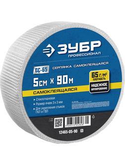 ЗУБР 5 см х 90 м, 3 х 3 мм, самоклеящаяся, стеклотканевая сетка, Профессионал (12465-05-90)