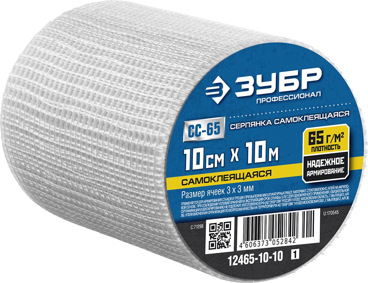 ЗУБР 10 см х 10 м, 3 х 3 мм, самоклеящаяся, стеклотканевая сетка, Профессионал (12465-10-10)