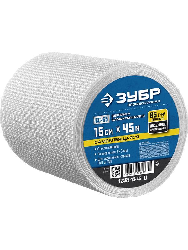 ЗУБР 15 см х 45 м, 3 х 3 мм, самоклеящаяся, стеклотканевая сетка, Профессионал (12465-15-45)