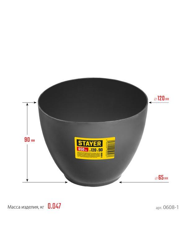 STAYER d 120 х 90 мм, 0.7 л, высокая чашка для гипса (0608-1)