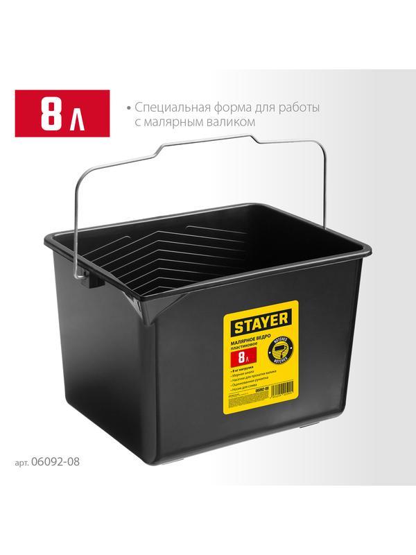 STAYER 8 л, малярное пластиковое ведро (06092-08)
