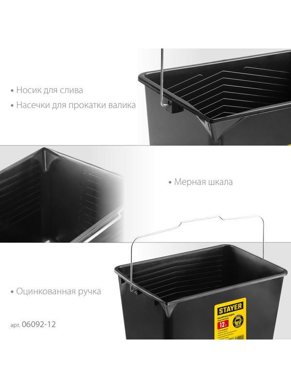 STAYER 12 л, малярное пластиковое ведро (06092-12)