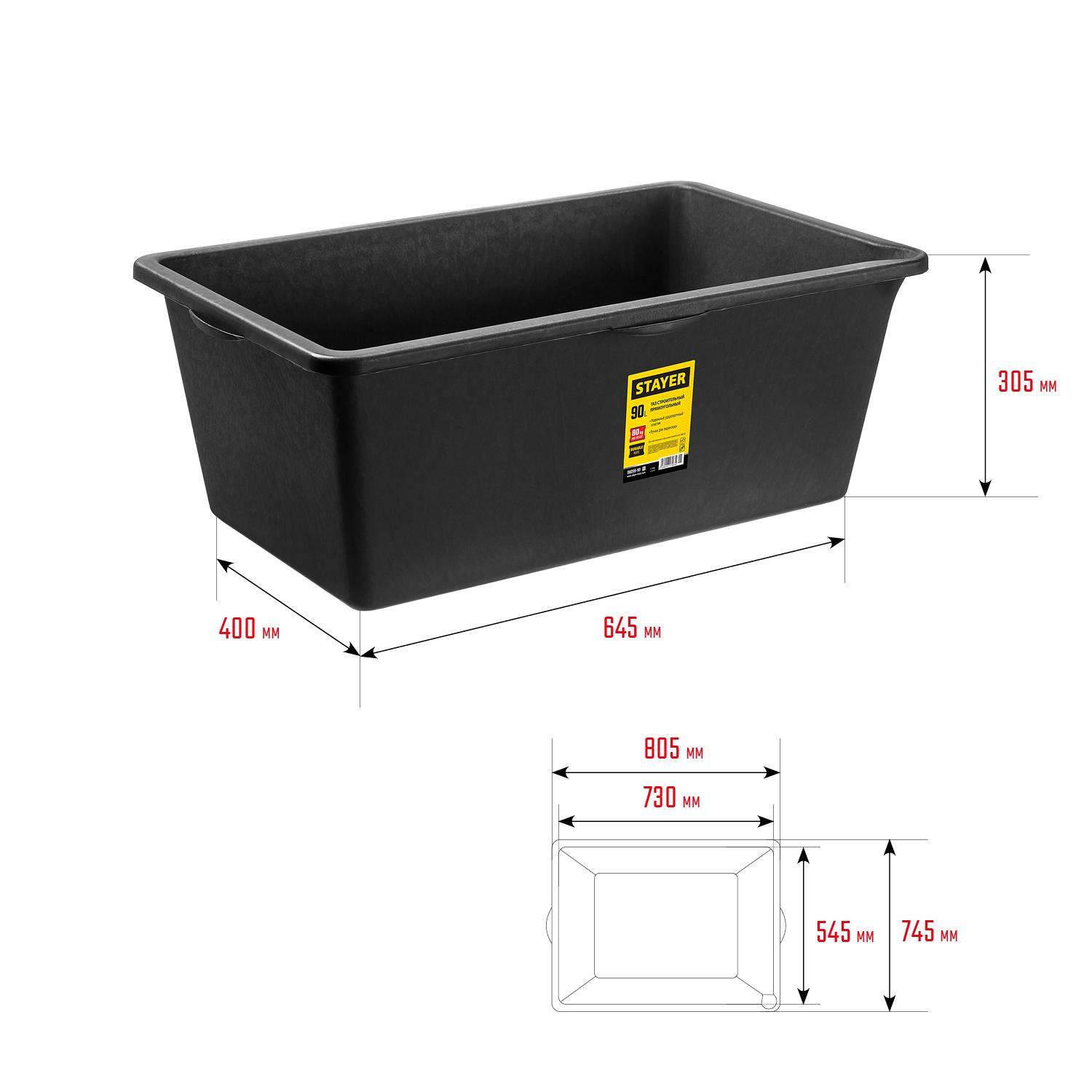 STAYER 90 л, прямоугольный строительный таз (06099-90)