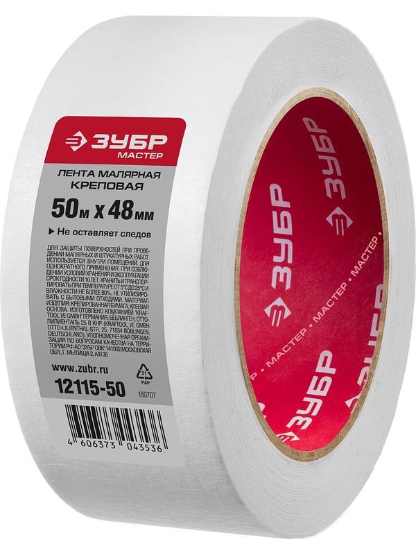 ЗУБР 48 мм х 50 м, креповый, малярный скотч (12115-50)