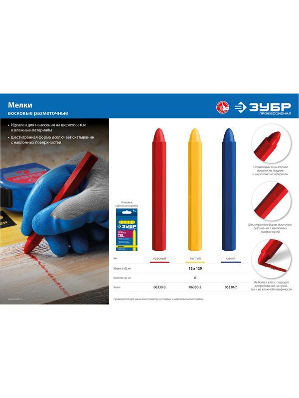 ЗУБР красные, 6 шт, разметочные восковые мелки, Профессионал (06330-3)