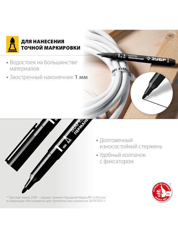 ЗУБР МП-100, 1 мм, заостренный, черный, перманентный маркер, Профессионал (06320-2)
