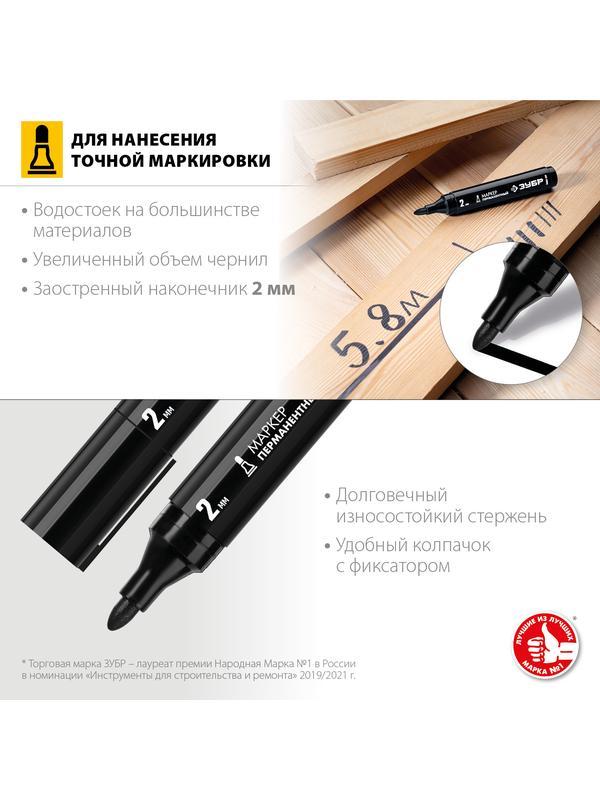 ЗУБР МП-300, 2 мм, заостренный, черный, перманентный маркер, Профессионал (06322-2)