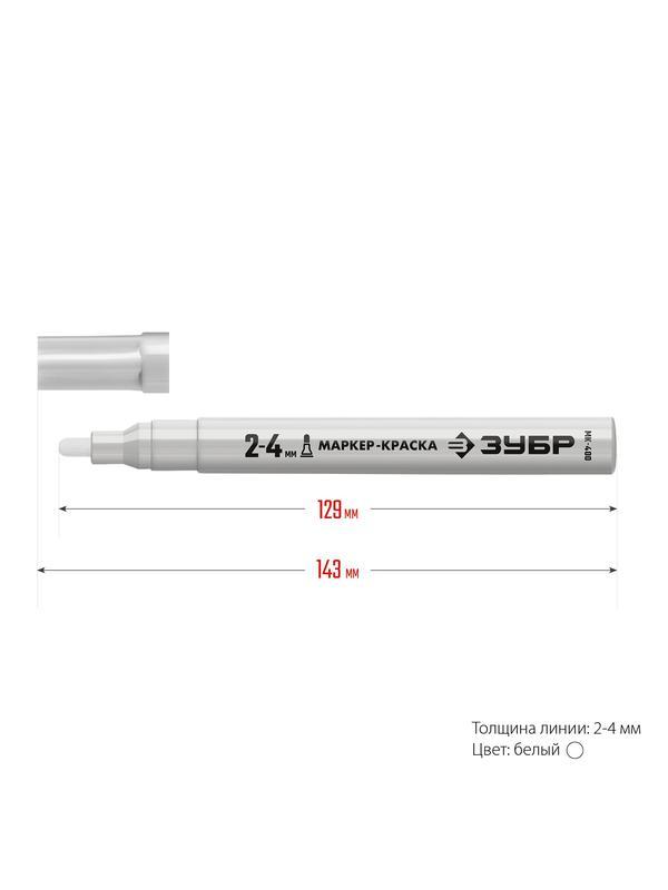 ЗУБР 2 - 4 мм, круглый, белый, маркер-краска, Профессионал (06325-8)