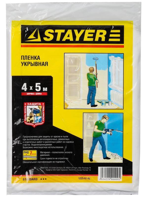 STAYER 4 м, 5 м, 7 мкм, защитная укрывочная пленка (1225-07-05)