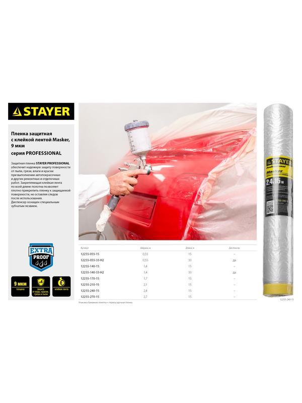 STAYER 15 м, 2.7 м, 9 мкм, с клейкой лентой маскер, защитная пленка, Professional (12255-270-15)