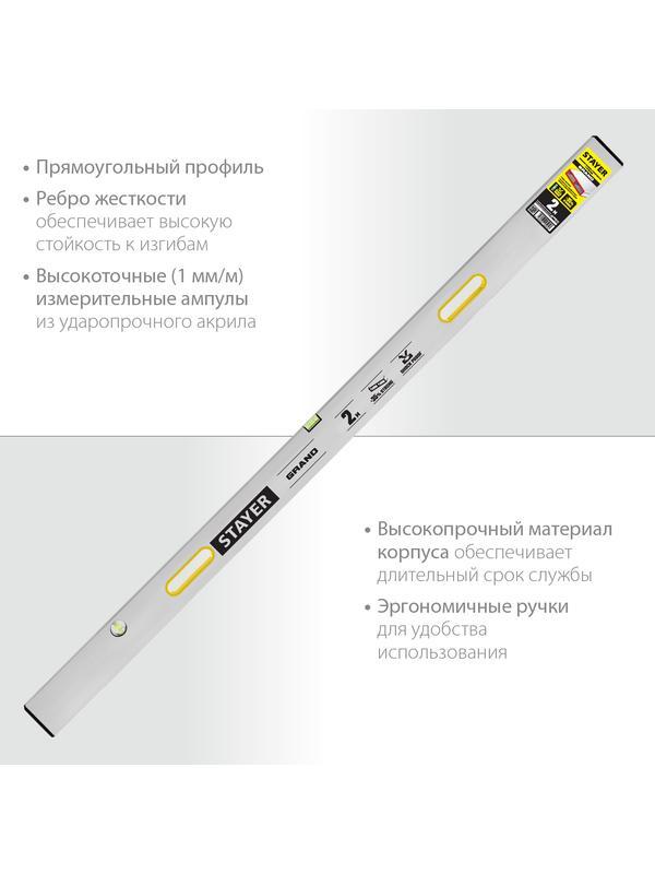 STAYER GRAND 2 м, точность 1 мм/м, 2 глазка, Правило с уровнем и ручками, (10752-2.0)