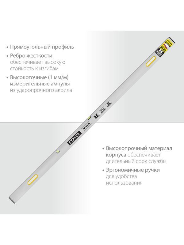STAYER GRAND 2.5 м, точность 1 мм/м, 2 глазка, Правило с уровнем и ручками, (10752-2.5)
