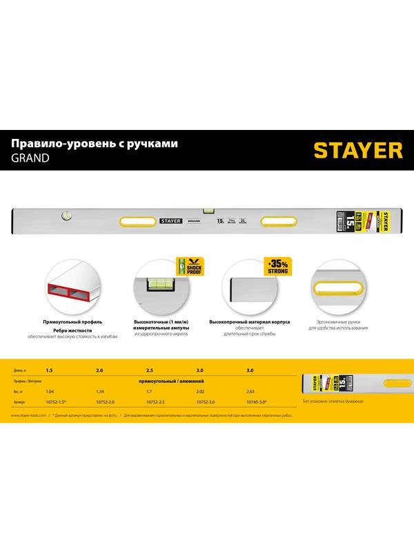 STAYER GRAND 2.5 м, точность 1 мм/м, 2 глазка, Правило с уровнем и ручками, (10752-2.5)